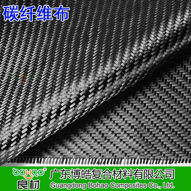 博皓供應(yīng)國產(chǎn)/進口碳纖維布 3K斜紋碳纖維布 碳纖維平紋布單向布 建筑補強材料 與環(huán)氧乙烯基樹脂相溶
