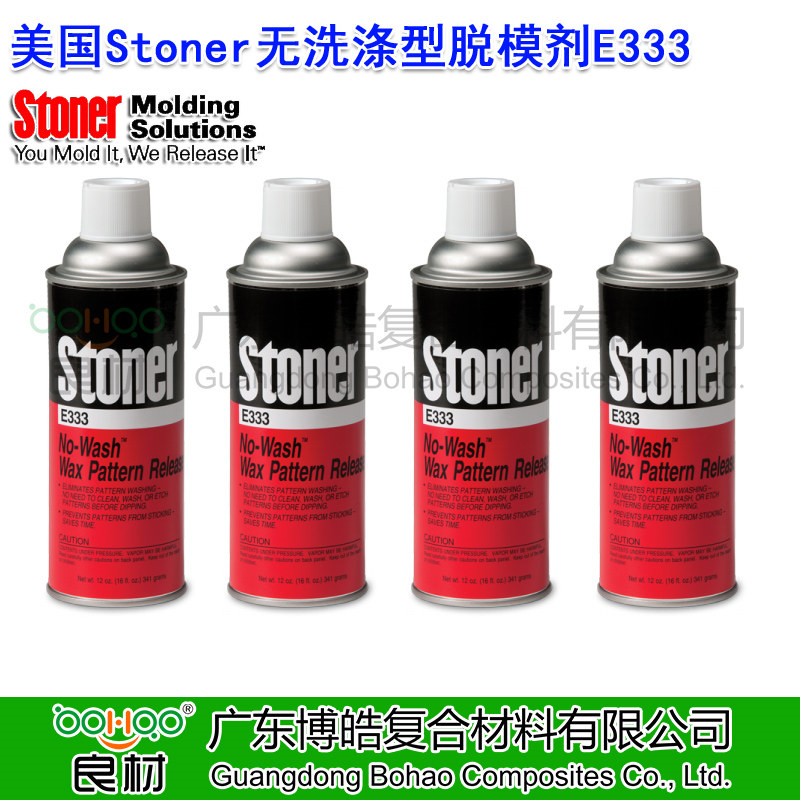 美國正品STONER無洗滌型蠟模脫模劑E333 用于熔模鑄造工藝 蠟模清潔劑 無氯化清洗劑 STONER進口脫模劑(誠招全國各區(qū)域代理商)