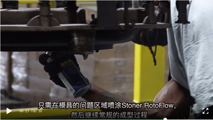 StonerTraSys&reg;4000 RotoFlow&trade;滾塑模具助流劑的使用方法