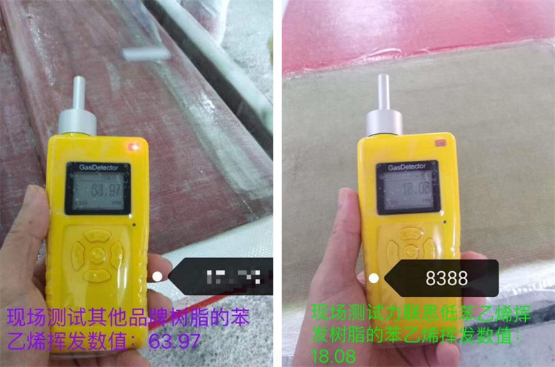 8388系列樹脂低苯乙烯揮發(fā)性,低氣味