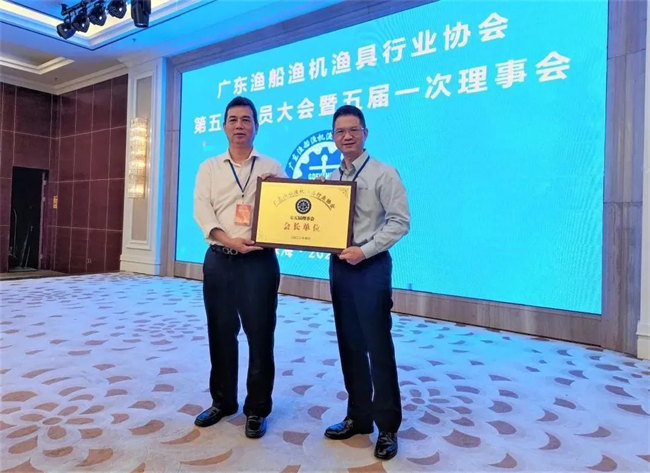 廣東漁船漁機(jī)漁具行業(yè)協(xié)會第五屆會員大會暨五屆一次理事會隆重舉行 -9