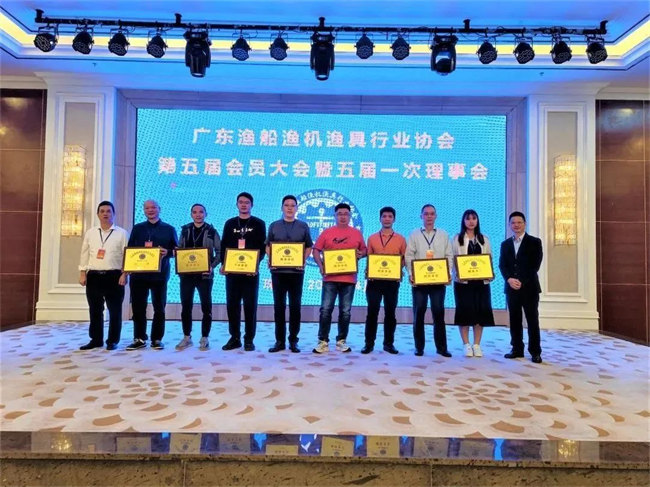 廣東漁船漁機(jī)漁具行業(yè)協(xié)會第五屆會員大會暨五屆一次理事會隆重舉行 -11