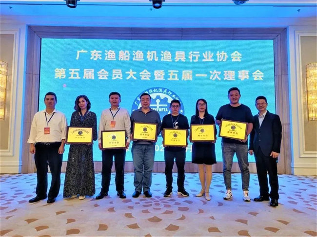 廣東漁船漁機(jī)漁具行業(yè)協(xié)會第五屆會員大會暨五屆一次理事會隆重舉行 -12