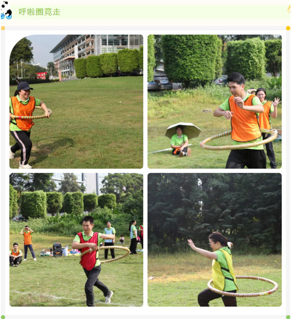 運動與激情碰撞，健康與快樂共享&mdash;廣東博皓第六屆運動會（二）        -5