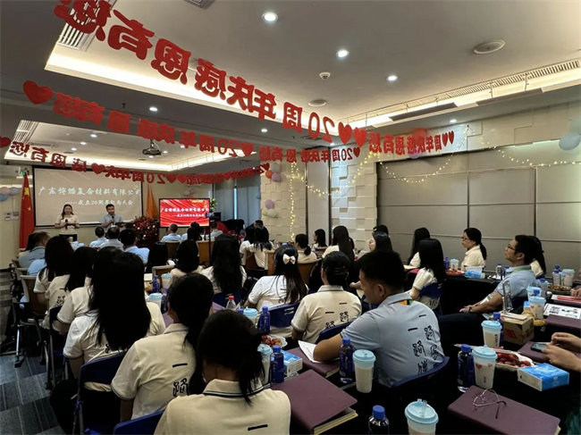 廿載感恩同舟，暢談凝聚未來&mdash;&mdash;廣東博皓二十周年慶典