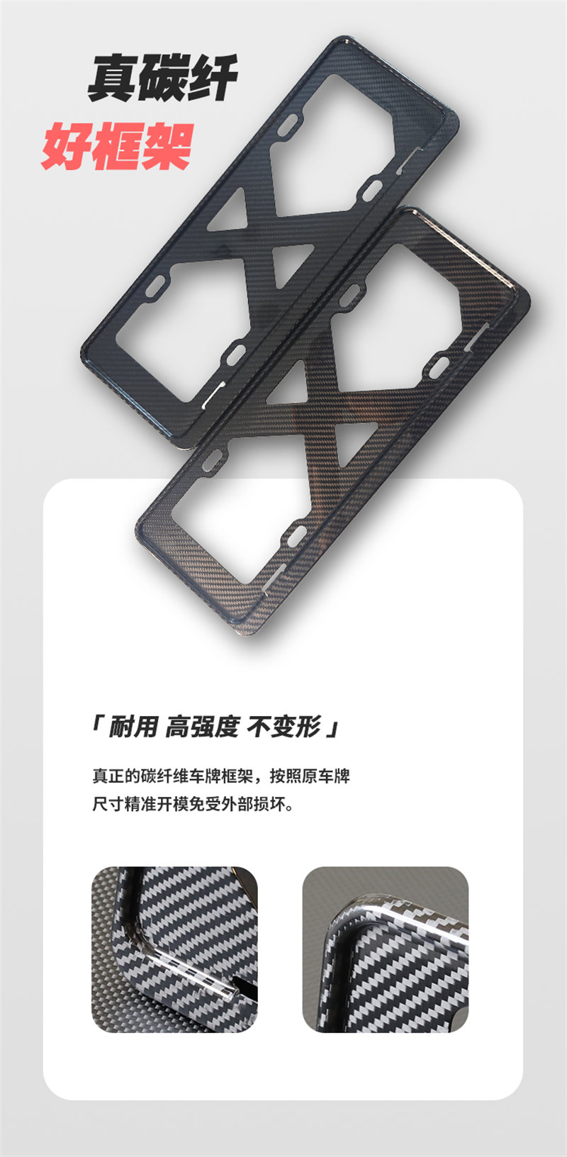 廣東博皓熱銷(xiāo) 全碳纖維車(chē)牌框適合于多車(chē)型 高品質(zhì)碳纖維車(chē)牌架藍(lán)牌綠牌 碳纖復(fù)材一體成型硬殼抗壓設(shè)計(jì)    -2