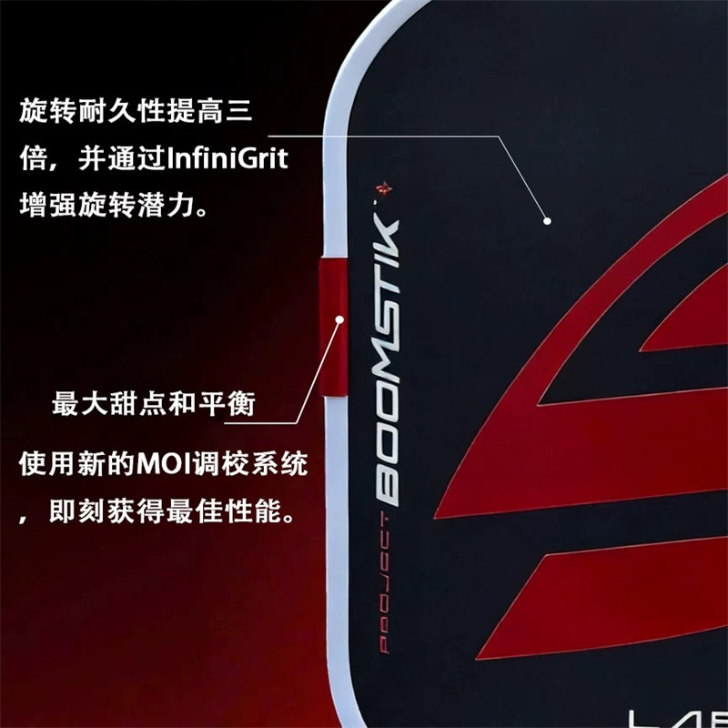 博皓bohao GEN5賽事級(jí)T700碳纖維匹克球拍 專業(yè)比賽訓(xùn)練通用-2