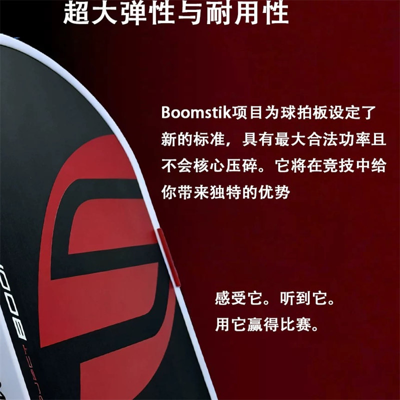 博皓bohao GEN5賽事級(jí)T700碳纖維匹克球拍 專業(yè)比賽訓(xùn)練通用-3