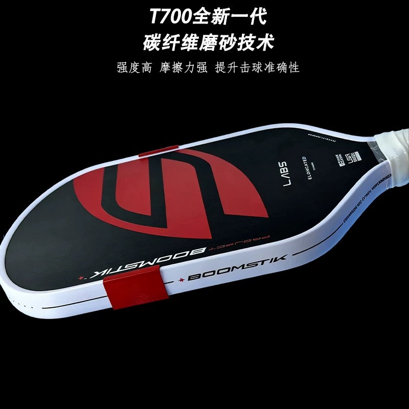 博皓bohao GEN5賽事級(jí)T700碳纖維匹克球拍 專業(yè)比賽訓(xùn)練通用-4