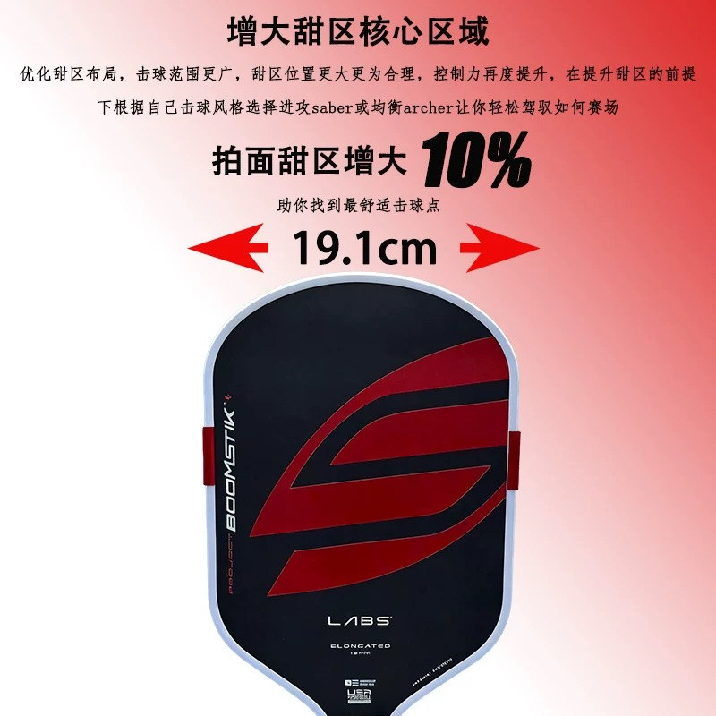 博皓bohao GEN5賽事級(jí)T700碳纖維匹克球拍 專業(yè)比賽訓(xùn)練通用-5
