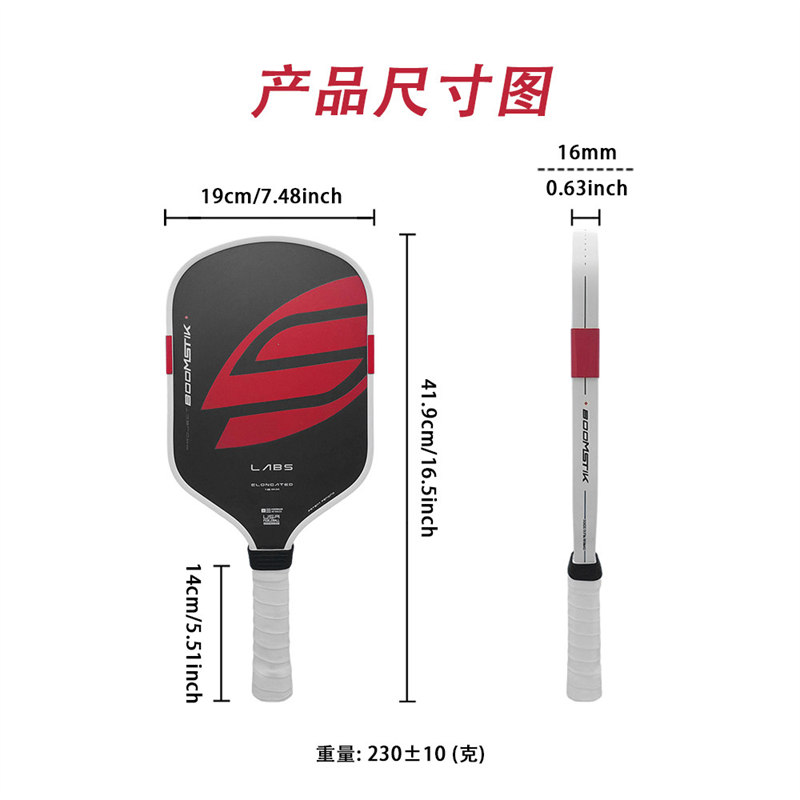 博皓bohao GEN5賽事級(jí)T700碳纖維匹克球拍 專業(yè)比賽訓(xùn)練通用-9
