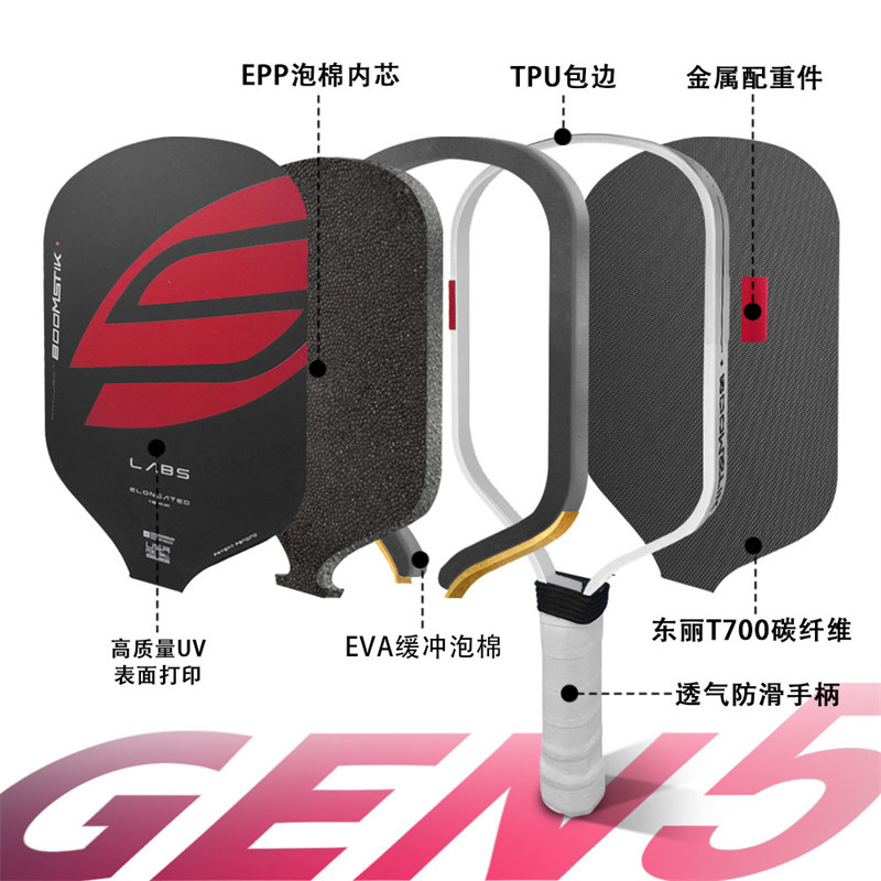 博皓bohao GEN5賽事級(jí)T700碳纖維匹克球拍 專業(yè)比賽訓(xùn)練通用-10