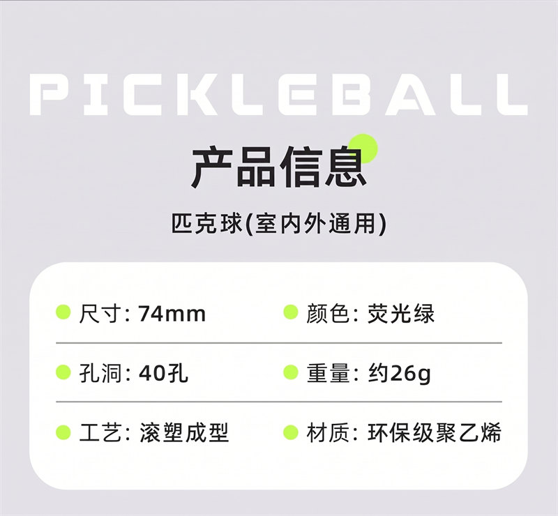 Bohao博皓R40專業匹克球 40孔滾塑一體成型耐打抗造比賽訓練用球 -6