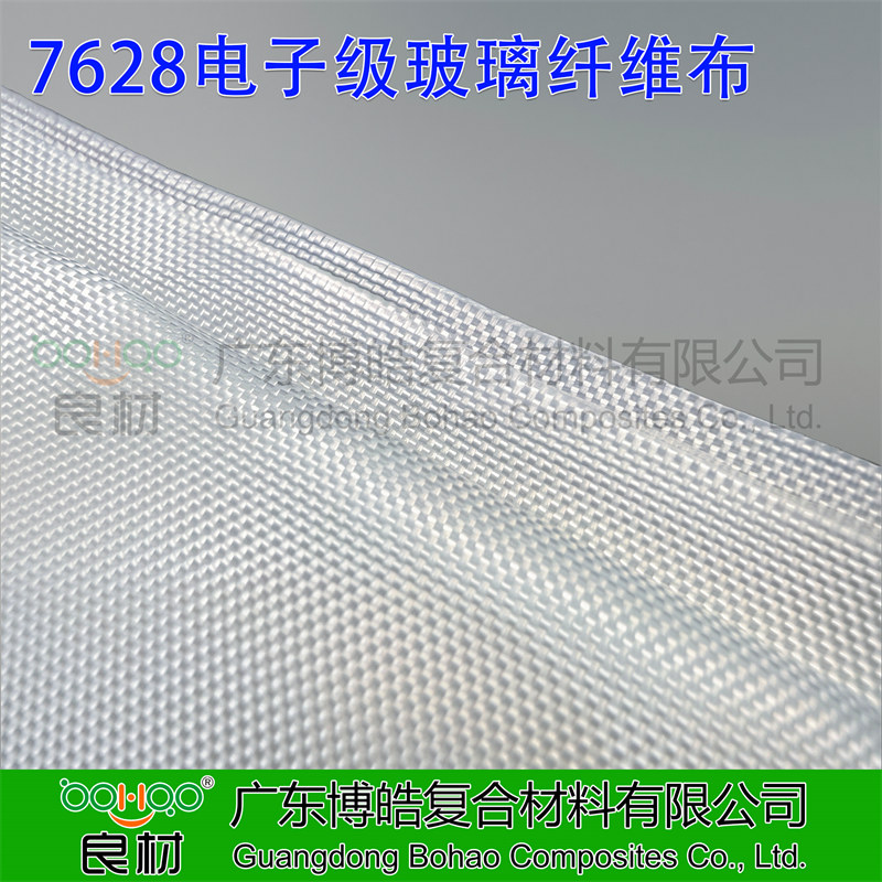 廣東博皓供應7628電子級玻璃纖維布 7628電子布 CCL環氧覆銅板/PCB印刷電路板用電子玻纖布 -3
