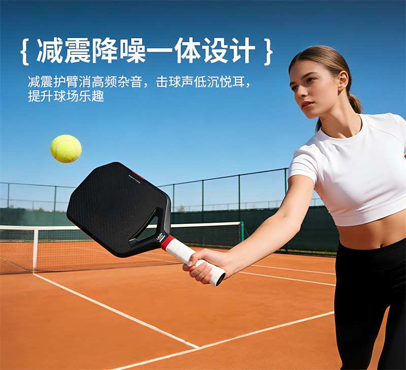 廣東博皓供應(yīng)專業(yè)競技匹克球拍 3K碳纖維EPP泡棉鏤空 空氣動力學(xué)環(huán)保減震  -5