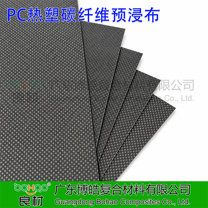 PC熱塑碳纖維預浸料 碳纖維增強熱塑性聚碳酸酯樹脂預浸布 PC熱塑性碳纖維單向預浸帶 航空航天/高端民用器械復材用預浸料 -2
