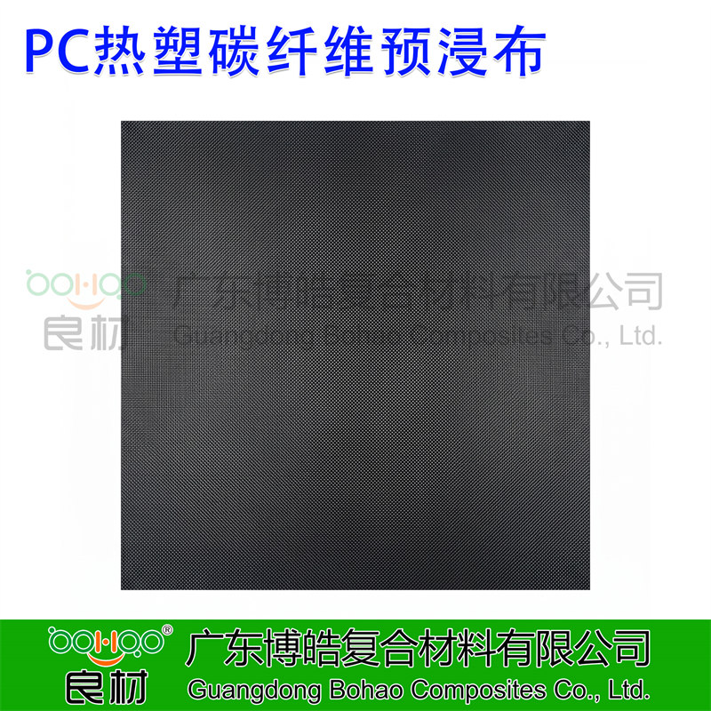 PC熱塑碳纖維預浸料 碳纖維增強熱塑性聚碳酸酯樹脂預浸布 PC熱塑性碳纖維單向預浸帶 航空航天/高端民用器械復材用預浸料 -4