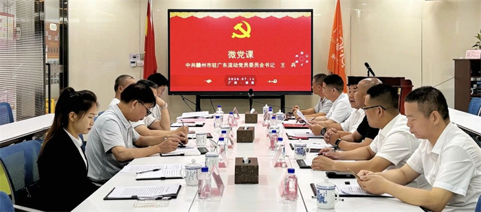 黨建搭平臺,同心聚鄉賢-廣東博皓承辦贛州市駐廣東流動黨員黨委慶祝建黨105周年主題黨日活動 -2