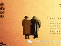 【博皓感悟】當你老了,頭發(fā)白了...... 【博皓感悟】當你老了,頭發(fā)白了......