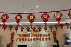 開工大吉丨金虎騰躍,兔來運轉(zhuǎn) 開工大吉丨金虎騰躍,兔來運轉(zhuǎn)